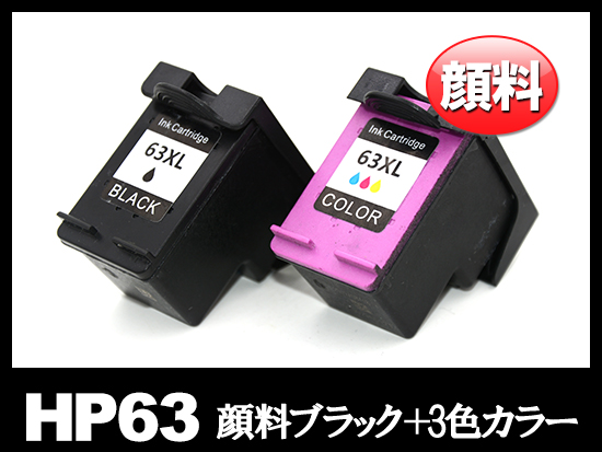HP63XL F6U63AA F6U64AA(顔料ブラック増量・カラー増量)HPリサイクルインクカートリッジ