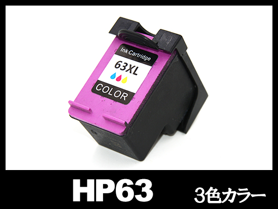 HP63XL F6U63AA（カラー増量）HPリサイクルインクカートリッジ