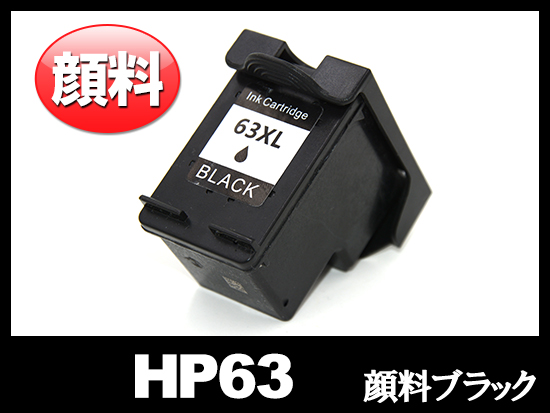 HP63XL F6U64AA（顔料ブラック増量）HPリサイクルインクカートリッジ