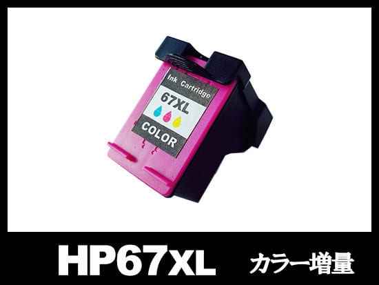 HP67XLCL 3YM58AA（カラー増量）HPリサイクルインクカートリッジ