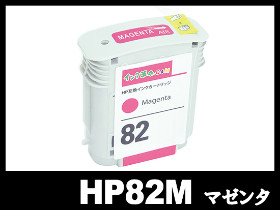 HP82 CH567A（マゼンタ）HP互換インクカートリッジ