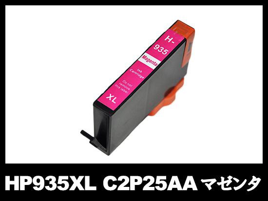 HP935XL C2P25AA（マゼンタ大容量）HP互換インクカートリッジ