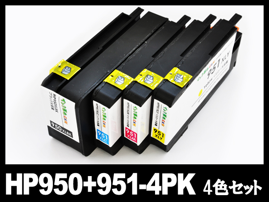 HP950XL+951XL （4色マルチパック大容量）HP互換インクカートリッジ