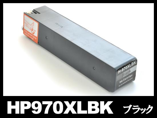 HP970XL CN625AA（ブラック大容量）HP互換インクカートリッジ