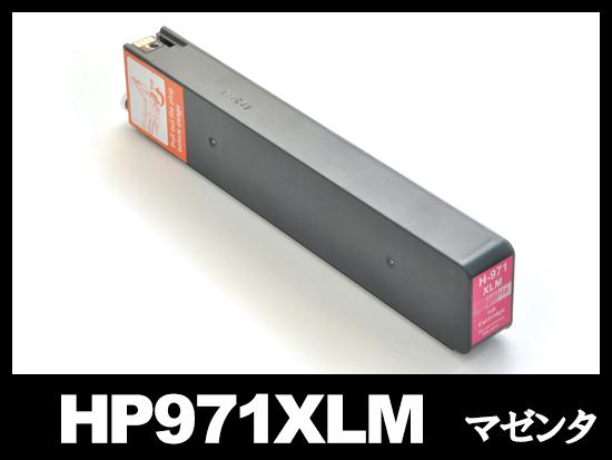 HP971XL CN627AA（マゼンタ大容量）HP互換インクカートリッジ