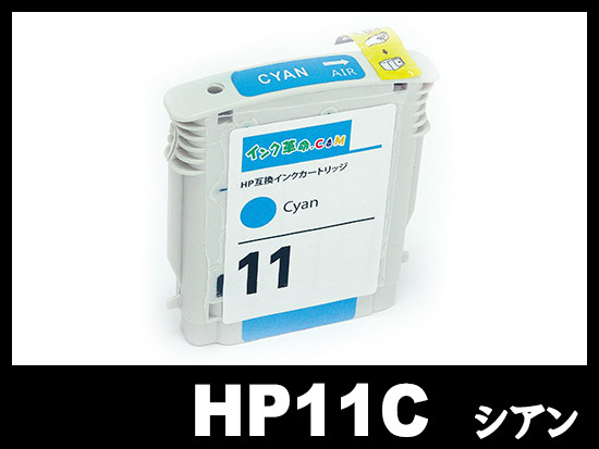 HP 11 C4836A(シアン)HP互換インクカートリッジ