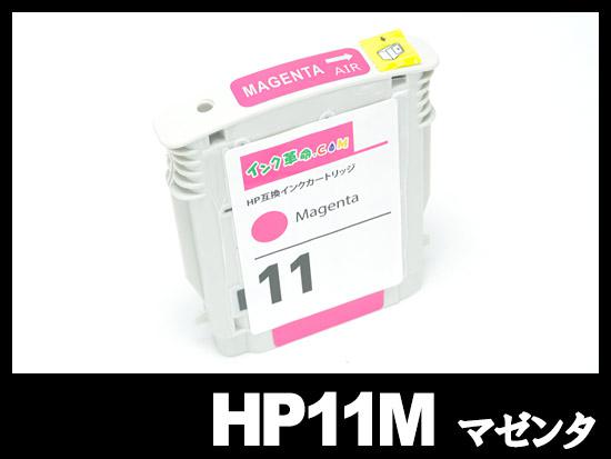 HP 11 C4837A （マゼンタ）HP互換インクカートリッジ