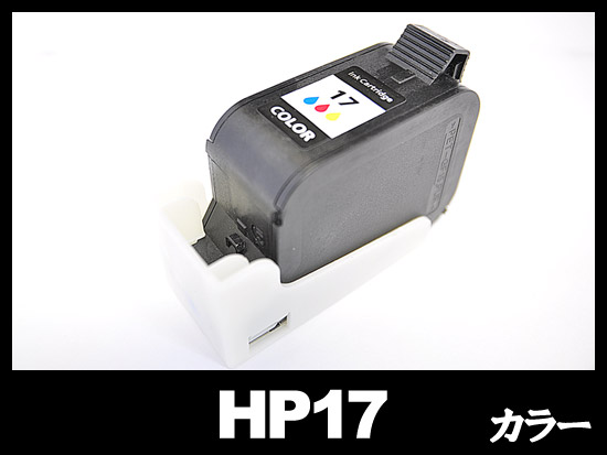 HP 17 C6625A(3色カラー)　 HPリサイクルインクカートリッジ