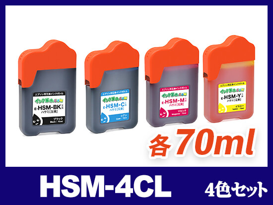 HSM-4CL (4色セット) エプソン[EPSON] 互換インクボトル