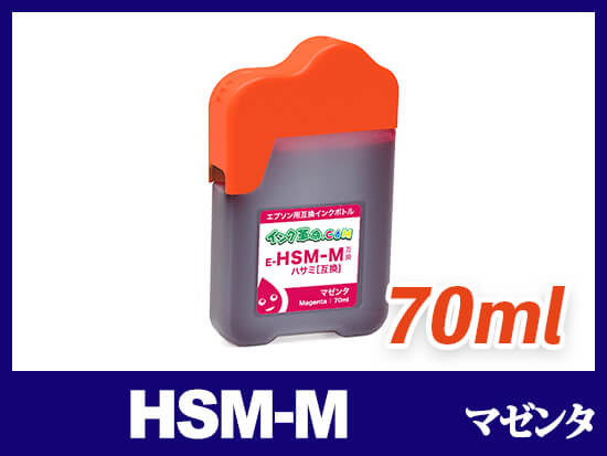 HSM-M (マゼンタ) エプソン[EPSON] 互換インクボトル70ml