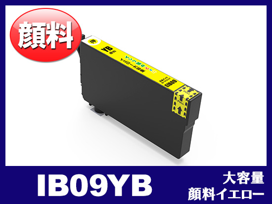 IB09YB (顔料イエロー大容量) エプソン[Epson]互換インクカートリッジ