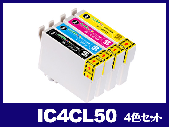 IC4CL50(4色セット) エプソン[EPSON]互換インクカートリッジ