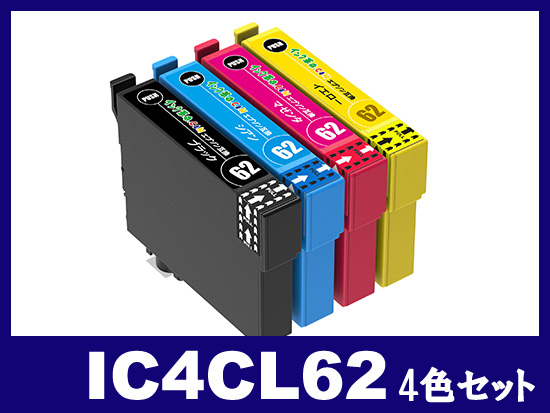 IC4CL62(4色セット) エプソン[EPSON]互換インクカートリッジ