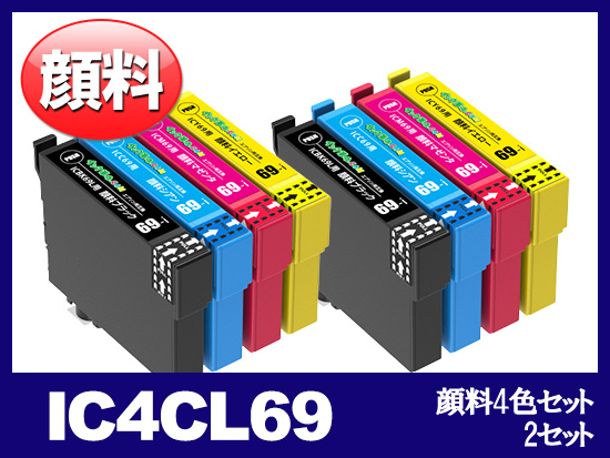 IC4CL69L(顔料4色セット×2) エプソン[EPSON]用互換インクカートリッジ