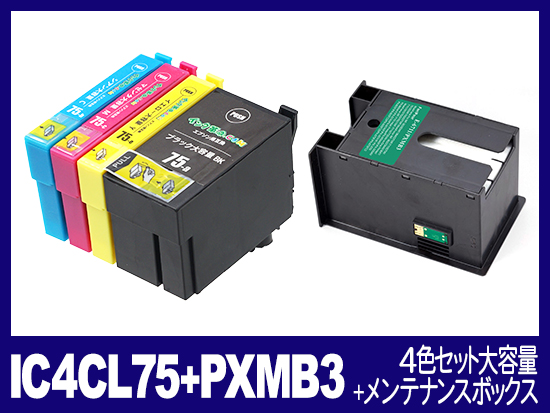 IC4CL75 + PXMB3 4色セット＋メンテナンスボックス エプソン[Epson]互換インクカートリッジ