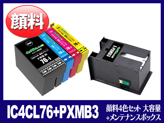 IC4CL76 + PXMB3 (顔料4色セット 大容量＋メンテナンスボックス) エプソン[Epson]互換インクカートリッジ
