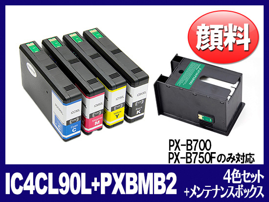 IC4CL90L + PXBMB2 4色セット＋メンテナンスボックス エプソン[Epson]互換インクカートリッジ