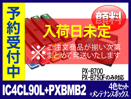 IC4CL90L + PXBMB2 4色セット＋メンテナンスボックス エプソン[Epson]互換インクカートリッジ