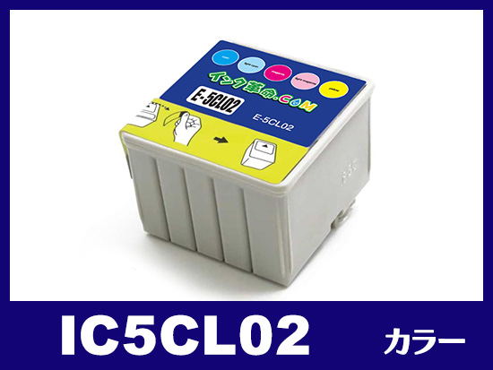 IC5CL02(カラー) エプソン[EPSON]互換インクカートリッジ