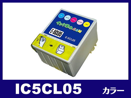 IC5CL05(カラー) エプソン[EPSON]互換インクカートリッジ