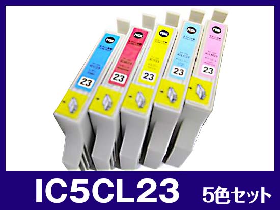 IC5CL23(5色セット) C/M/Y/LC/LM エプソン[EPSON]互換インクカートリッジ