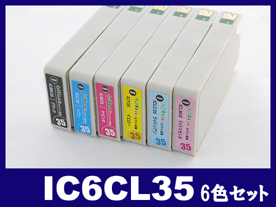 IC6CL35(6色セット) エプソン[EPSON]互換インクカートリッジ