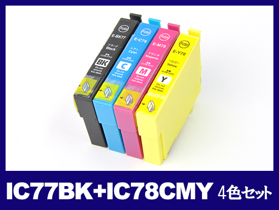 IC77BK+IC78CMY(4色セット) エプソン[EPSON]互換インクカートリッジ