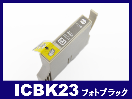 ICBK23(フォトブラック) エプソン[EPSON]互換インクカートリッジ