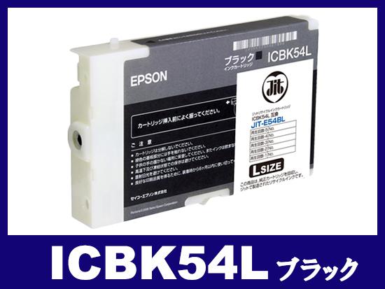 ICBK54L ブラック(Lサイズ)エプソン[EPSON]リサイクルインクカートリッジ