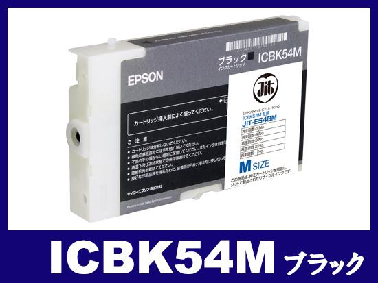 ICBK54M ブラック(Mサイズ)エプソン[EPSON]リサイクルインクカートリッジ