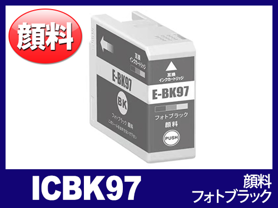 ICBK97 (ブラック) エプソン[Epson]互換インクカートリッジ