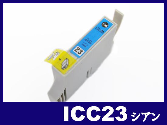 ICC23(シアン) エプソン[EPSON]互換インクカートリッジ