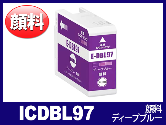 ICDBL97 (顔料ディープブルー) エプソン[Epson]互換インクカートリッジ