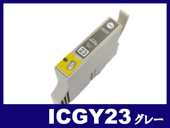 ICGY23(グレー) エプソン[EPSON]互換インクカートリッジ