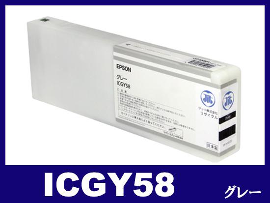 ICGY58(顔料グレー) エプソン[EPSON]大判リサイクルインクカートリッジ