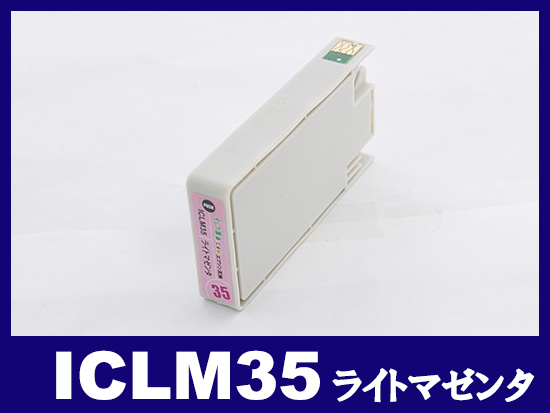 ICLM35(ライトマゼンタ) エプソン[EPSON]互換インクカートリッジ