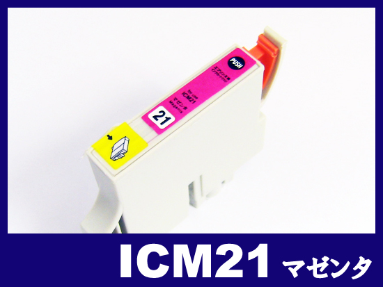ICM21(マゼンタ) エプソン[EPSON]互換インクカートリッジ