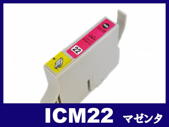 ICM22(マゼンタ) エプソン[EPSON]互換インクカートリッジ