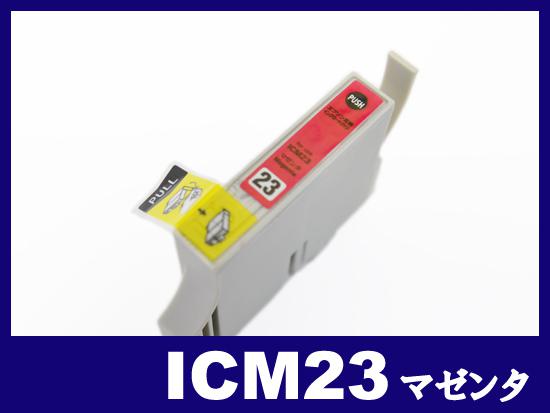 ICM23(マゼンタ) エプソン[EPSON]互換インクカートリッジ