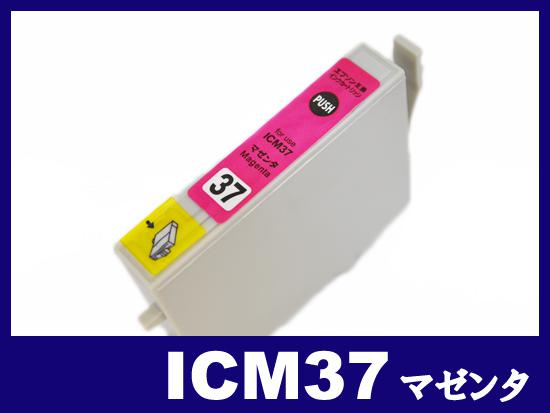 ICM37(マゼンタ) エプソン[EPSON]互換インクカートリッジ
