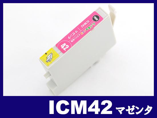 ICM42(マゼンタ) エプソン[EPSON]互換インクカートリッジ