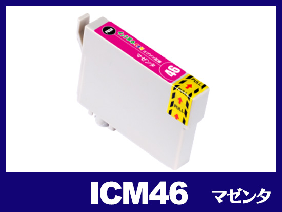 ICM46(マゼンタ) エプソン[EPSON]互換インクカートリッジ