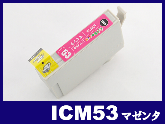 ICM53(マゼンタ) エプソン[EPSON]互換インクカートリッジ