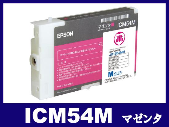 ICM54M マゼンタ(Mサイズ)エプソン[EPSON]リサイクルインクカートリッジ