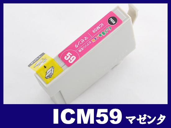 ICM59(マゼンタ) エプソン[EPSON]互換インクカートリッジ
