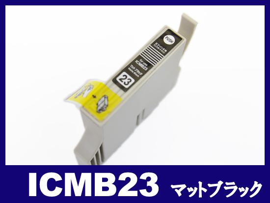 ICMB23(マットブラック) エプソン[EPSON]互換インクカートリッジ