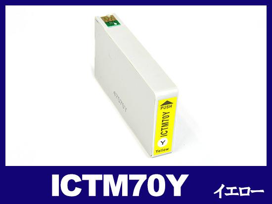 ICTM70Y(イエロー) エプソン[EPSON]互換インクカートリッジ
