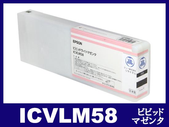 ICVLM58(顔料ビビッドライトマゼンタ) エプソン[EPSON]大判リサイクルインクカートリッジ