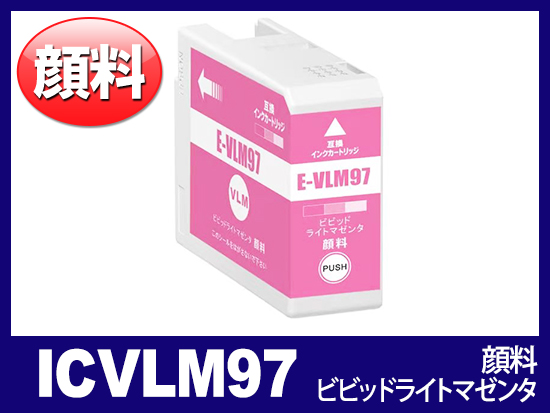 ICVLM97 (顔料ビビッドライトマゼンタ) エプソン[Epson]互換インクカートリッジ