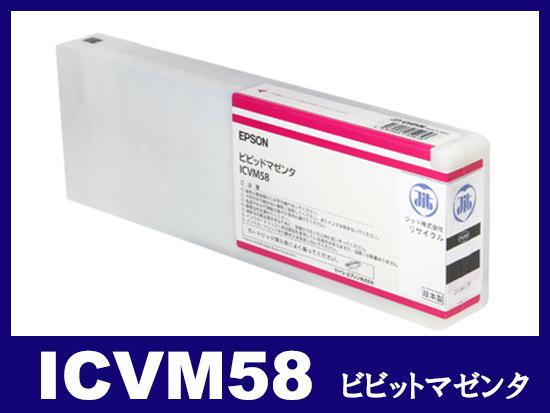 ICVM58(顔料ビビッドマゼンタ) エプソン[EPSON]大判リサイクルインクカートリッジ